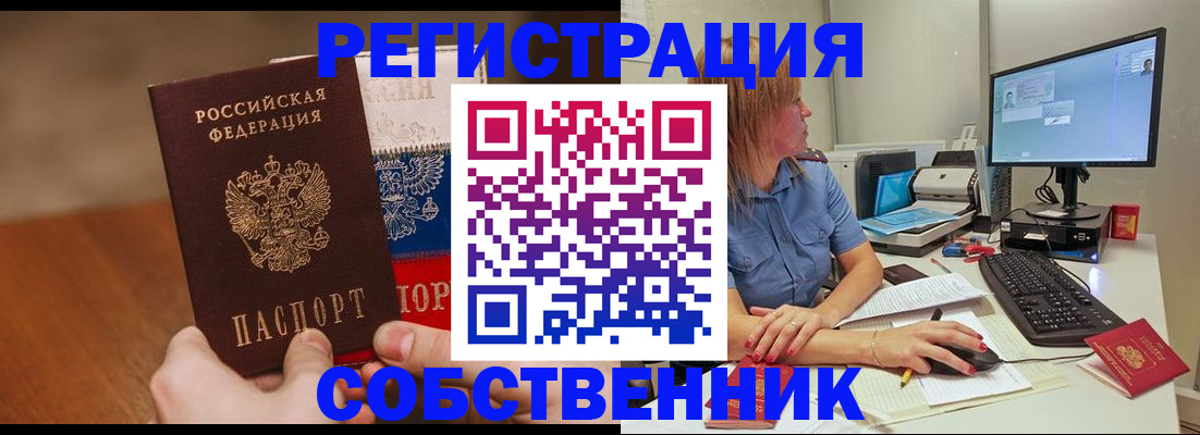 временная регистрация поиск в Буинске