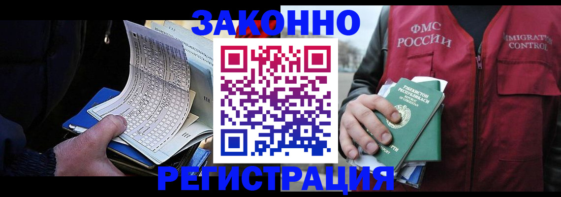 где прописаться в Буинске