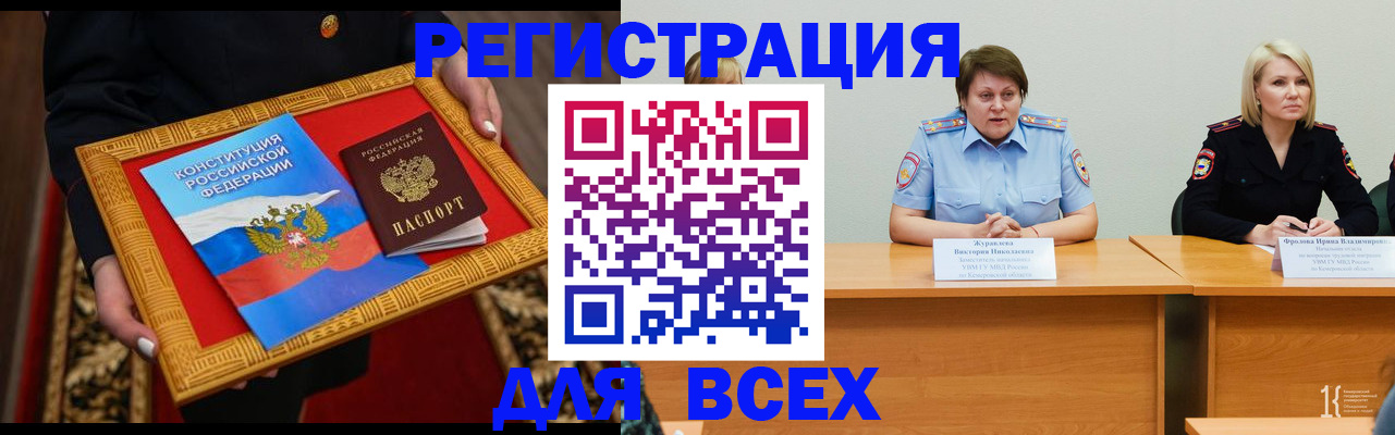 прописка штамп в Буинске