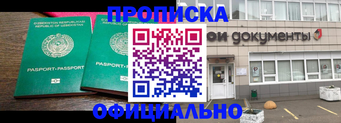 найти адрес прописки в Буинске